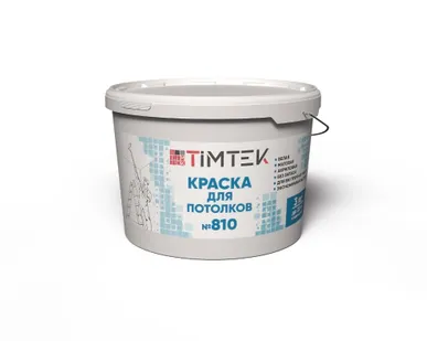 фото КРАСКА ДЛЯ ПОТОЛКОВ TimTek № 810