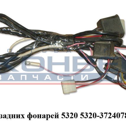 Фото №0 Пучок задних фонарей 5320