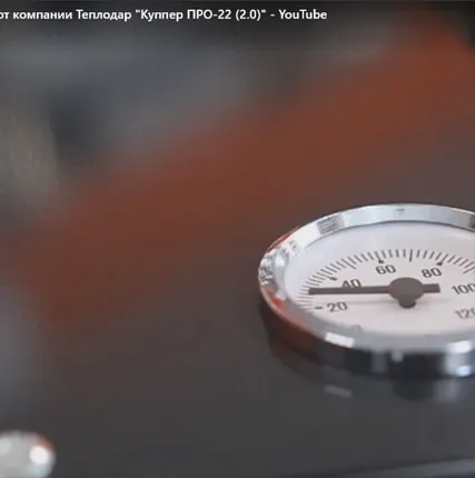 Фото №18 Угольный котел длительного горения Куппер Про 2.0 16 кВт, до 12 ч на одной загрузке