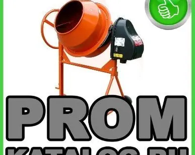 фото Бетономешалки ИОЛА-К