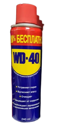 Фото №0 WD-40 240мл (36)