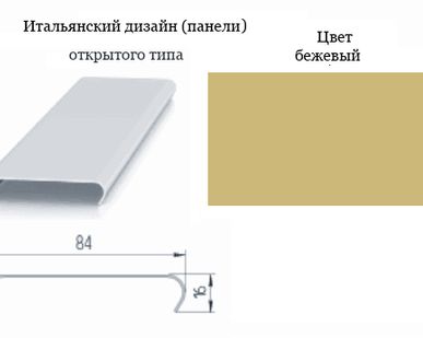фото Рейка AЛБЕС А84/А (откр) бежевый Албес