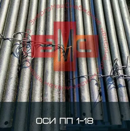 Фото №0 Ось 44.3683.02