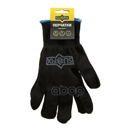 Фото №0 Перчатки Нейлоновые, Класс Вязки 15 SUFIX арт. SF1006