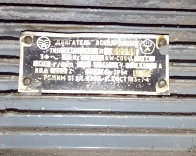 фото Электродвигатель асинхронный тип АИР 100 L 4 УЗ, 3-х фазный.