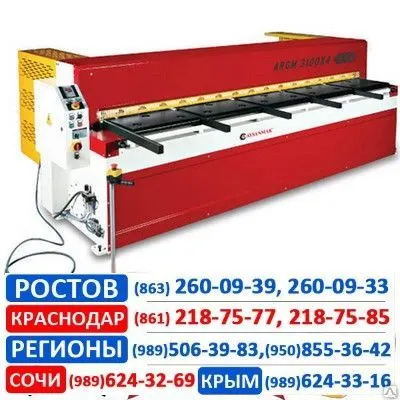 Фото №0 Гильотина электромеханическая