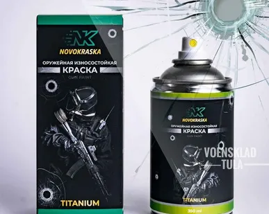 фото Светло-серый, оружейная краска в баллоне 350 мл