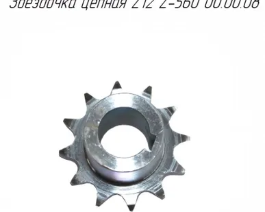 фото Звёздочка цепная Z12 Z-560 00.00.08 для обмотчика рулонов Metal-Fach Z-560 (25494)
