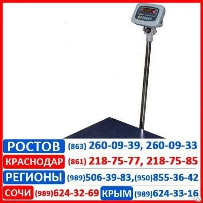 Фото №0 Промышленные весы