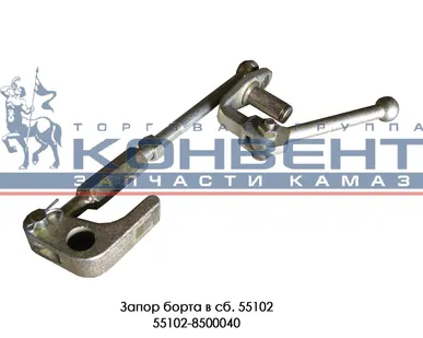 фото Запор борта в сб. 55102
