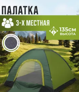 фото Палатка 3х местная