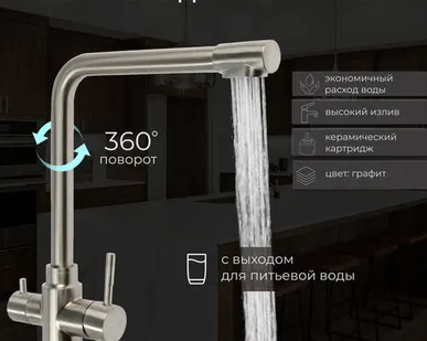 фото Смеситель для кухни ZEIN Z3737, с выходом под фильтрованную воду, высота излива 31 см, сатин