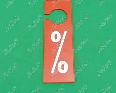 фото Табличка для торгового зала 30%, красная