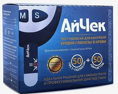 фото Тест-полоски на глюкозу с ланцетами АйЧек 50+50