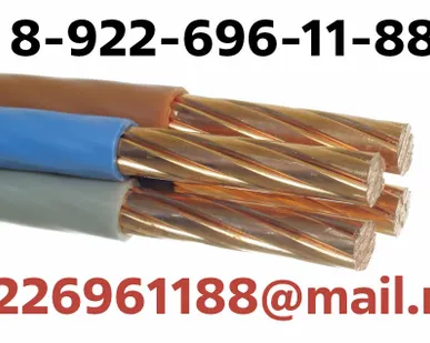 фото Приобретаем ваш силовой и контрольный кабель оптом и в крупном объеме