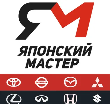 Японский мастер