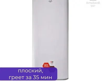 фото Бойлер косвенного нагрева 80л Hugard HRE плоский с рециркуляцией, 18,5 кВт