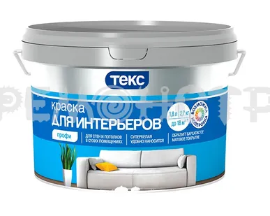 фото Краска вд интер  2,7кг/1,8л ПРОФИ (супербелая) Текс (1/25) П