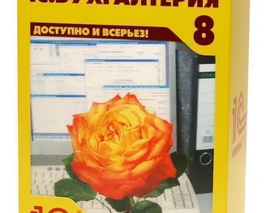 фото Программа 1С Бухгалтерия базовая