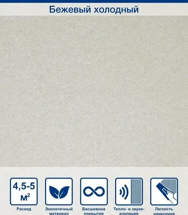 Фото №0 Жидкие обои Silk Plaster Dune 144 1 кг