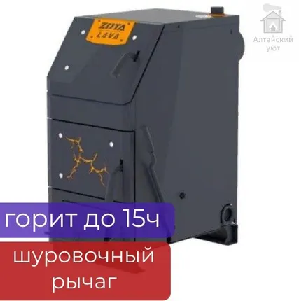 Фото №0 Котел длительного горения Zota Lava 13 кВт, горит до 20 ч