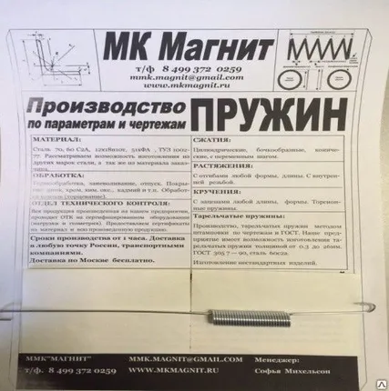 Фото №0 Пружины растяжения с отгибами, любой формы и длины