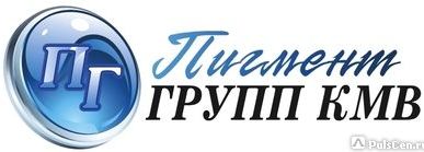 фото Пигмент Групп КМВ