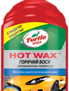 фото Автошампунь ГОРЯЧИЙ ВОСК Hot Wax 500мл. 53018
