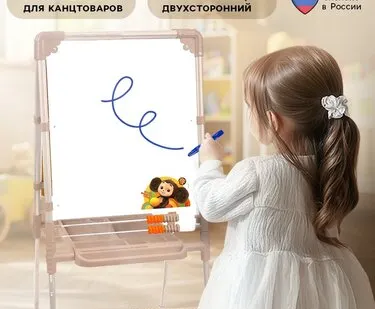 фото Мольберт двусторонний «Чебурашка», регулируется по высоте