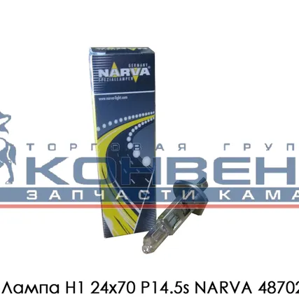 Фото №0 Лампа Н1 24х70 Р14.5s NARVA 48702