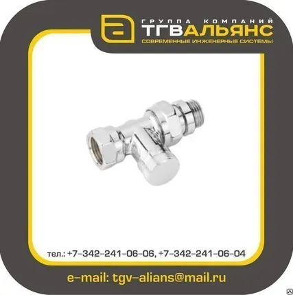 Фото №0 Клапан запорный радиаторный Danfoss RLV-CX прямой хромиров. Данфос