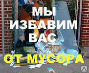 фото Вывоз старой мебели на свалку