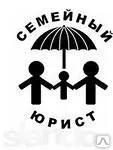 фото Семейный юрист
