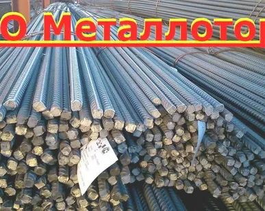 фото Арматура 16, а500, а240, гост, длина 11.7