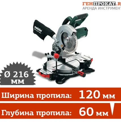 Фото №0 ПРОКАТ ТОРЦОВОЧНОЙ ПИЛЫ METABO KS 216