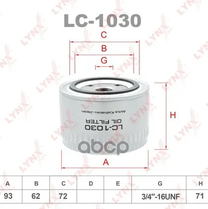 Фото №0 Фильтр Масляный LYNXauto арт. LC1030