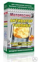 фото Активизатор топлива