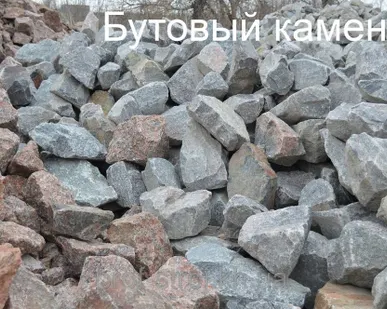 фото Бутовый
камень (бут) с доставкой Хово 25 тонн (18м3)