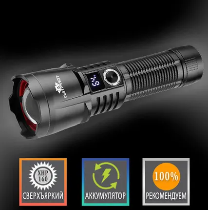 Фото №0 Тактический всепогодный фонарь PT-FLR33 (XHP160)