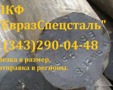 фото Поковка сталь