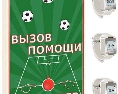 фото MP-921W11: Радиокомплект вызова волонтера или помощника