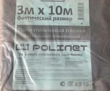 фото Пленка тех. 3м * 10м 120мкр