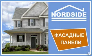 фото Фасадные панели "СЕВЕРНЫЙ КАМЕНЬ"Nordsaidе(5 расцветок)