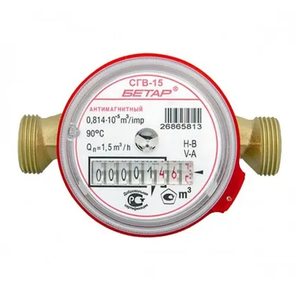 Фото №0 Комплект счетчиков Бетар СГВ-15 без монтажного комплекта, L110, Ду15