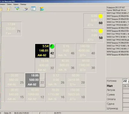 Фото №0 Программа для АЗС