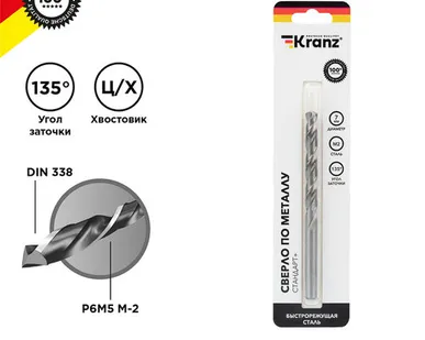 фото Сверло по металлу, 7х96x109 мм, (1 шт. в уп.), Р6М5, Стандарт+ KR-91-0530 Kranz