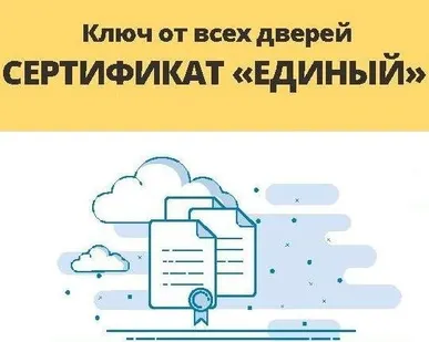фото Электронная подпись для торгов (пакет &quot;ЕДИНЫЙ&quot;)