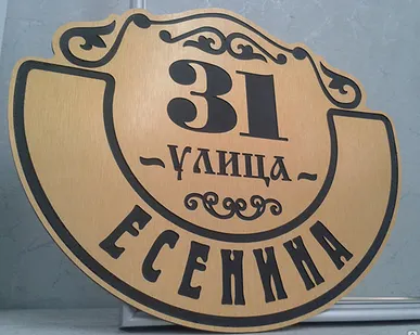 фото Адресные таблички.