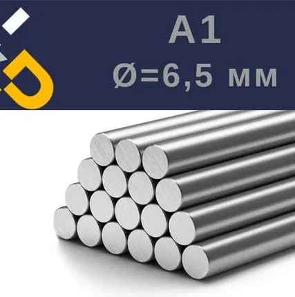 Фото №0 Арматура А1 6,5 мм