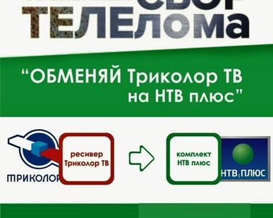 фото ОБМЕН Комплект НТВ-ПЛЮС ВОСТОК(ресивер Opentech 1740V HD с картой доступа)